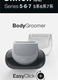 BraunBody Groomer 5/6/7 trimmer per il corpo testina del rasoio sostitutiva 1 pz