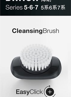 BraunCleaning Brush 5/6/7 Pennello per la pulizia testina del rasoio sostitutiva1 pz