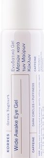 KorresGreek Yoghurt siero occhi illuminante roll-on15 ml