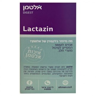 Lactazin