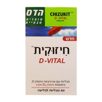 Chizukit D-Vital