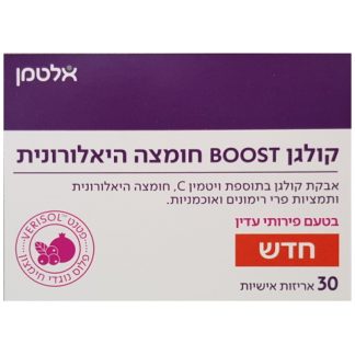 Collagen Boost with hyaluronic acid