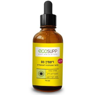 Liposomal vitamin D3