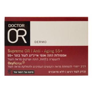Supreme Or - Anti-Aging 55+ ampoules