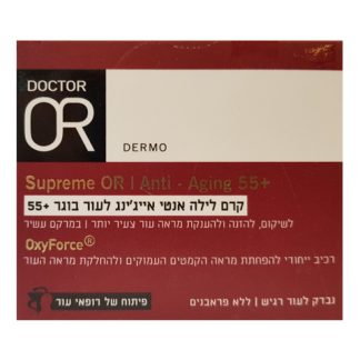 Supreme Or - Anti-Aging 55+ night cream