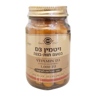 Vitamin D3 1000IU