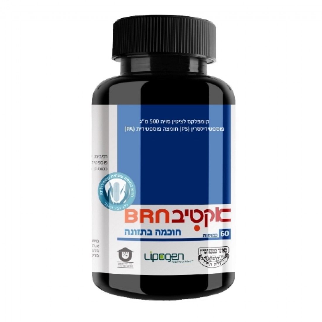 ActivBrain